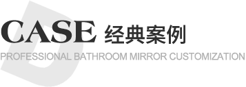迪伸衛浴,專業生產鋁合金浴室鏡柜,鋁合金鏡柜,LED浴室鏡柜,鋁合金鏡柜生產廠家